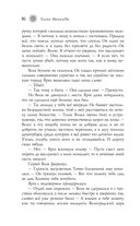 Ярга. Сказ о Жар-птице, девице и Сером Волке — фото, картинка — 13