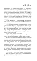 Ярга. Сказ о Жар-птице, девице и Сером Волке — фото, картинка — 14