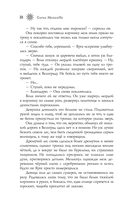 Ярга. Сказ о Жар-птице, девице и Сером Волке — фото, картинка — 15