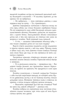 Ярга. Сказ о Жар-птице, девице и Сером Волке — фото, картинка — 3