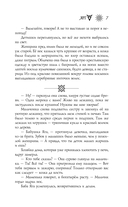 Ярга. Сказ о Жар-птице, девице и Сером Волке — фото, картинка — 4