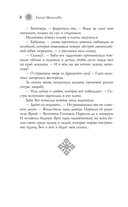 Ярга. Сказ о Жар-птице, девице и Сером Волке — фото, картинка — 5