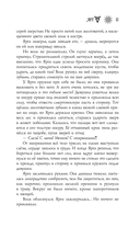 Ярга. Сказ о Жар-птице, девице и Сером Волке — фото, картинка — 8