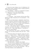 Ярга. Сказ о Жар-птице, девице и Сером Волке — фото, картинка — 9