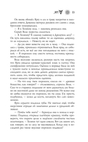 Ярга. Сказ о Жар-птице, девице и Сером Волке — фото, картинка — 10