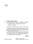 Дерзкое вязание. АСИММЕТРИЯ. 10 эффектных проектов на спицах — фото, картинка — 1
