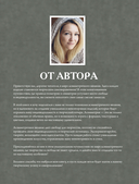 Дерзкое вязание. АСИММЕТРИЯ. 10 эффектных проектов на спицах — фото, картинка — 2