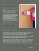 Дерзкое вязание. АСИММЕТРИЯ. 10 эффектных проектов на спицах — фото, картинка — 12