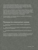 Дерзкое вязание. АСИММЕТРИЯ. 10 эффектных проектов на спицах — фото, картинка — 14