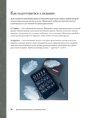 Дерзкое вязание. АСИММЕТРИЯ. 10 эффектных проектов на спицах — фото, картинка — 15