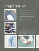 Дерзкое вязание. АСИММЕТРИЯ. 10 эффектных проектов на спицах — фото, картинка — 3