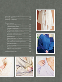 Дерзкое вязание. АСИММЕТРИЯ. 10 эффектных проектов на спицах — фото, картинка — 4