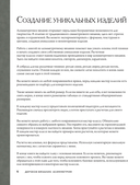 Дерзкое вязание. АСИММЕТРИЯ. 10 эффектных проектов на спицах — фото, картинка — 5