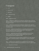 Дерзкое вязание. АСИММЕТРИЯ. 10 эффектных проектов на спицах — фото, картинка — 7