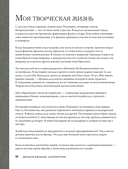 Дерзкое вязание. АСИММЕТРИЯ. 10 эффектных проектов на спицах — фото, картинка — 9