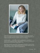 Дерзкое вязание. АСИММЕТРИЯ. 10 эффектных проектов на спицах — фото, картинка — 10