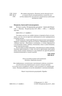 Истоки судьбы. Возвращение ресурсов — фото, картинка — 2