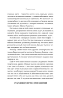 Истоки судьбы. Возвращение ресурсов — фото, картинка — 11