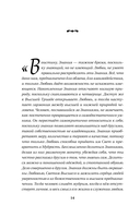 Истоки судьбы. Возвращение ресурсов — фото, картинка — 13