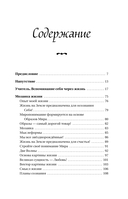 Истоки судьбы. Возвращение ресурсов — фото, картинка — 3