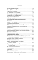 Истоки судьбы. Возвращение ресурсов — фото, картинка — 4