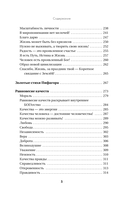 Истоки судьбы. Возвращение ресурсов — фото, картинка — 5