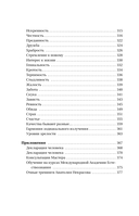 Истоки судьбы. Возвращение ресурсов — фото, картинка — 6