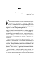 Истоки судьбы. Возвращение ресурсов — фото, картинка — 8