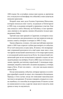 Истоки судьбы. Возвращение ресурсов — фото, картинка — 9