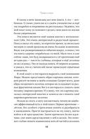 Истоки судьбы. Возвращение ресурсов — фото, картинка — 10