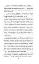 Общество призрачных и жестоких — фото, картинка — 9