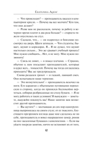 Общество призрачных и жестоких — фото, картинка — 10