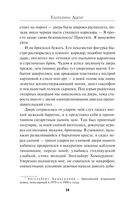 Общество призрачных и жестоких — фото, картинка — 12