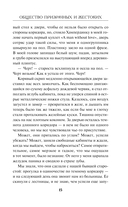 Общество призрачных и жестоких — фото, картинка — 13