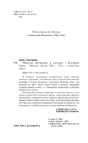 Общество призрачных и жестоких — фото, картинка — 3