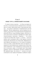 Общество призрачных и жестоких — фото, картинка — 5