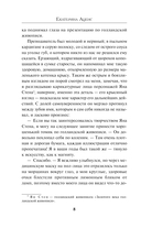 Общество призрачных и жестоких — фото, картинка — 6