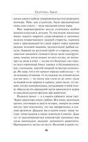 Общество призрачных и жестоких — фото, картинка — 8