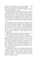 Мир без конца. Том 1 — фото, картинка — 11