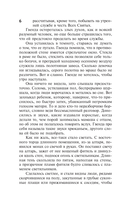 Мир без конца. Том 1 — фото, картинка — 4