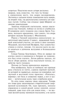 Мир без конца. Том 1 — фото, картинка — 5