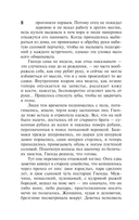 Мир без конца. Том 1 — фото, картинка — 6