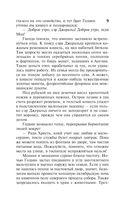 Мир без конца. Том 1 — фото, картинка — 7