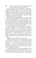 Мир без конца. Том 1 — фото, картинка — 8