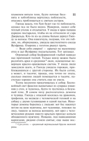 Мир без конца. Том 1 — фото, картинка — 9