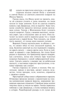 Мир без конца. Том 1 — фото, картинка — 10