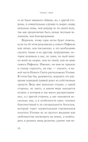 Утопия — фото, картинка — 10