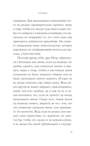 Утопия — фото, картинка — 11