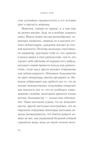 Утопия — фото, картинка — 12