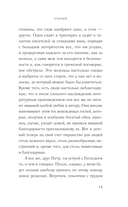 Утопия — фото, картинка — 13